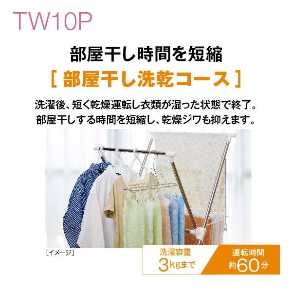 立式洗衣烘干机白AQW-TW10P(W)[在洗衣10.0kg/干燥5.0kg/加热器干燥(排气类型)/上开]_21