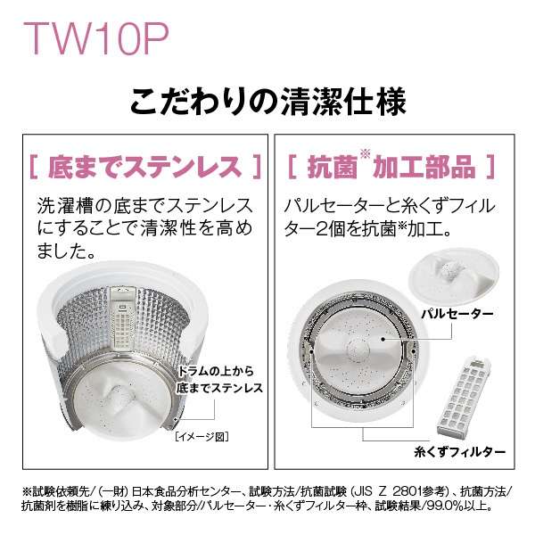 立式洗衣烘干机白AQW-TW10P(W)[在洗衣10.0kg/干燥5.0kg/加热器干燥(排气类型)/上开]_22