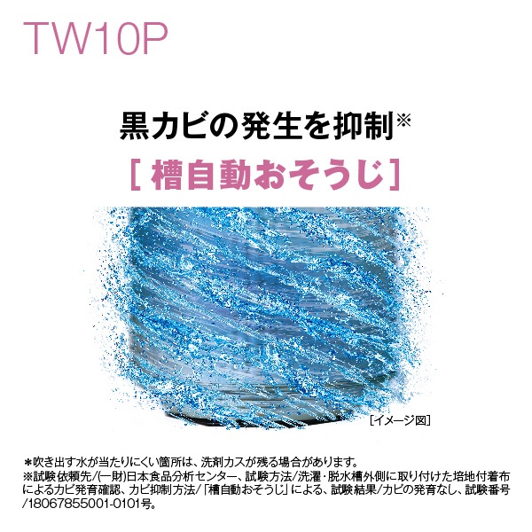 縦型洗濯乾燥機 ホワイト AQW-TW10P(W) [洗濯10.0kg /乾燥5.0kg /ヒーター乾燥(排気タイプ) /上開き]