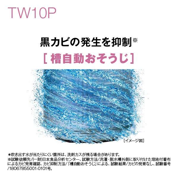 立式洗衣烘干机白AQW-TW10P(W)[在洗衣10.0kg/干燥5.0kg/加热器干燥(排气类型)/上开]_23