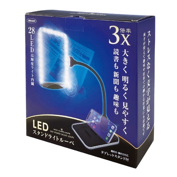 LEDスタンドライトルーペ ブラック SR-75C-BL 共栄プラスチック｜KYOEI PLASTIC 通販