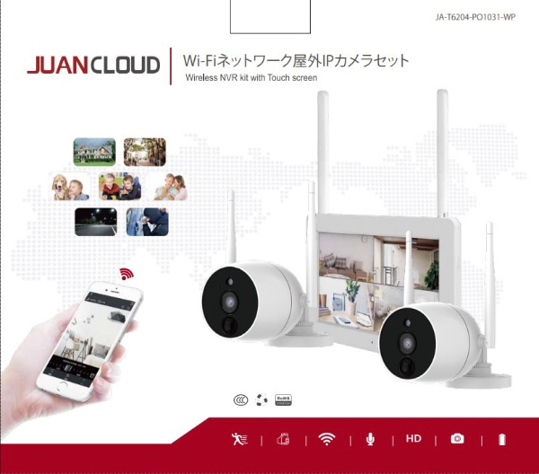 Wi-Fiネットワーク屋外カメラ モニター+屋外IPカメラ(2台)セットタイプ防犯カメラ