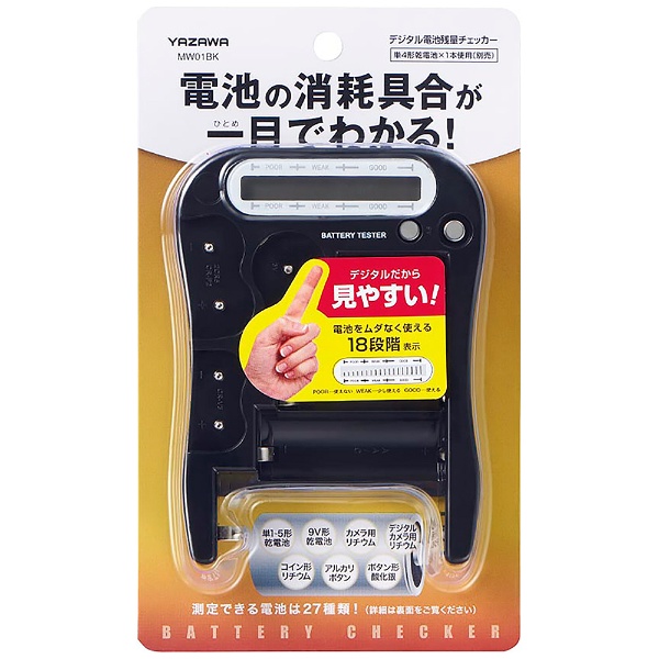 キヨラカ 電池残量がわかる集音器「サウンドコレクター」SD-C01 黒