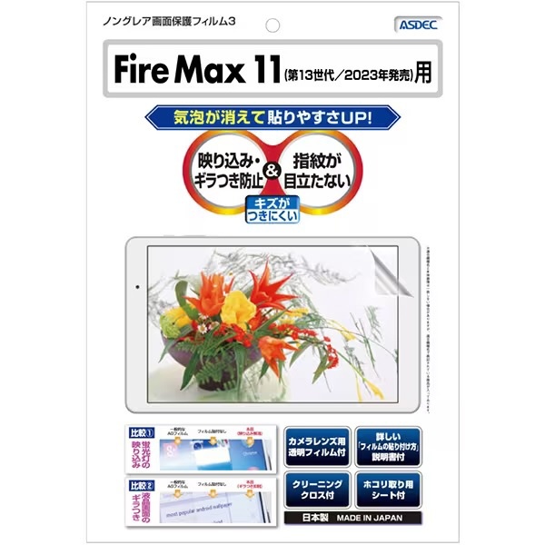 Fire Max 1113塿2023ǯȯ Υ󥰥쥢ݸե3 NGB-KFM11