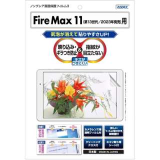 Fire Max 11i13^2023Njp mOAʕیtB3 NGB-KFM11