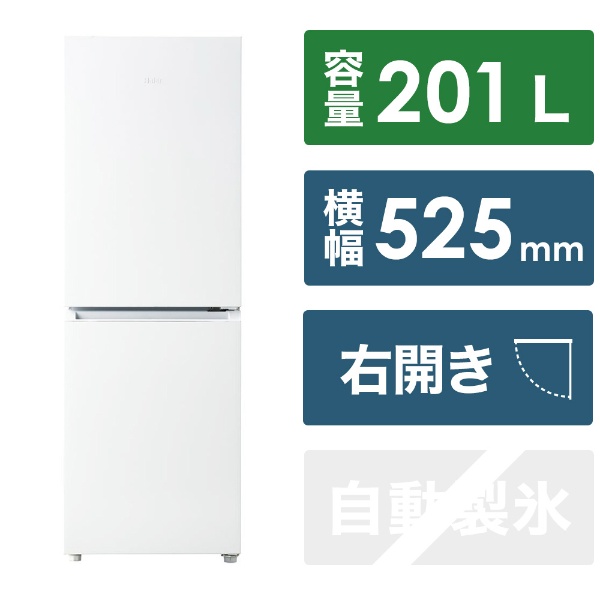 冷蔵庫 [容量(目安人数):200L～299L（1～2人）] 通販 | ビックカメラ.com