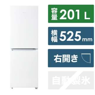 冷蔵庫 ホワイト JR-M20A-W [幅52.5cm /201L /2ドア /右開きタイプ /2023年] 《基本設置料金セット》