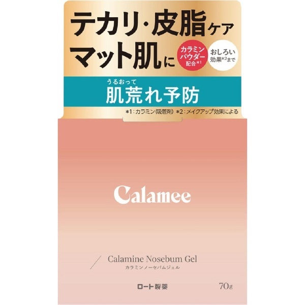 Calamee（カラミー）カラミンノーセバムジェル 70g ロート製薬｜ROHTO 通販