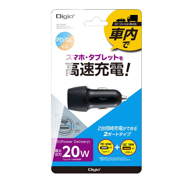 USB カーチャージャー（2ポート・57W） ブラック CAR-CHR77PD [2ポート