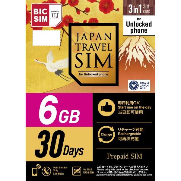 [有免税优惠券]Japan Travel SIM 6GB (Type I) for BIC SIM_1