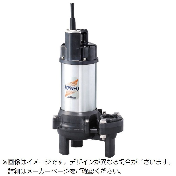 川本 排水用樹脂製水中ポンプ（汚物用） 川本製作所｜KAWAMOTO PUMP 通販 | ビックカメラ.com