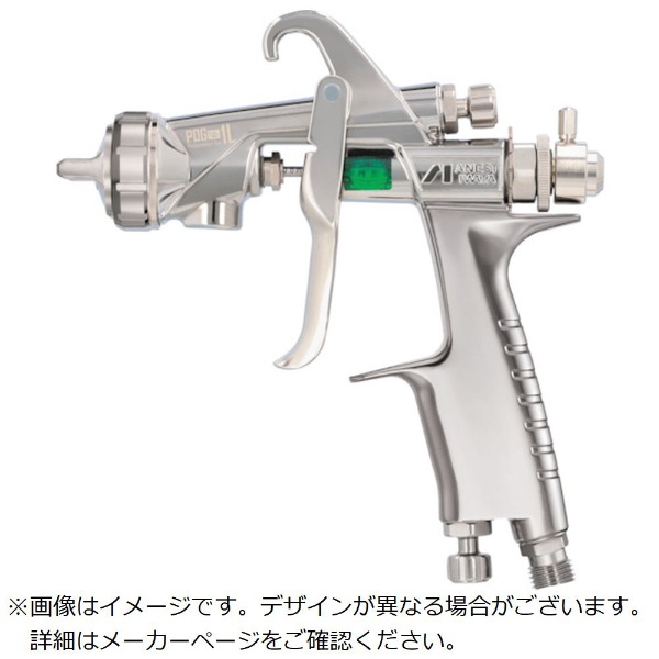 アネスト岩田　光触媒用スプレーガン　口径0．8mm、低吐出調整専用塗調付き