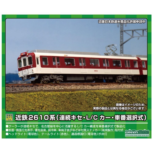 Nゲージ 近鉄 2800系 大阪線・2809+2812編成 6両編成 動力付 鉄道模型 