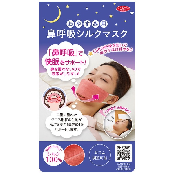 ナイトミン 鼻呼吸テープ 強粘着 21枚 小林製薬｜Kobayashi 通販