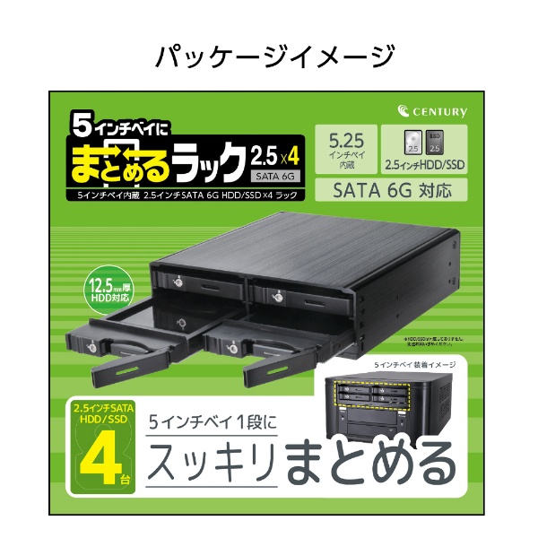 リムーバブルラック [5.25インチベイ1段→SATA HDD/SSD 2.5インチｘ4