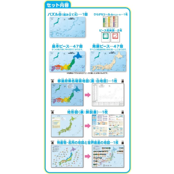 くもん出版 PN-33 くもんの日本地図パズル くもん出版｜KUMON