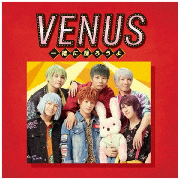 アルスマグナ/ VENUS～一緒に踊ろうよ～ 通常盤 TypeB 【CD】 ハピネット｜Happinet 通販 | ビックカメラ.com