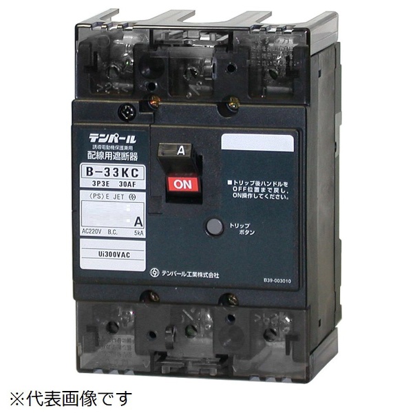 配線用遮断器 B-33KC 30A AL テンパール工業｜Tempearl 通販 | ビックカメラ.com