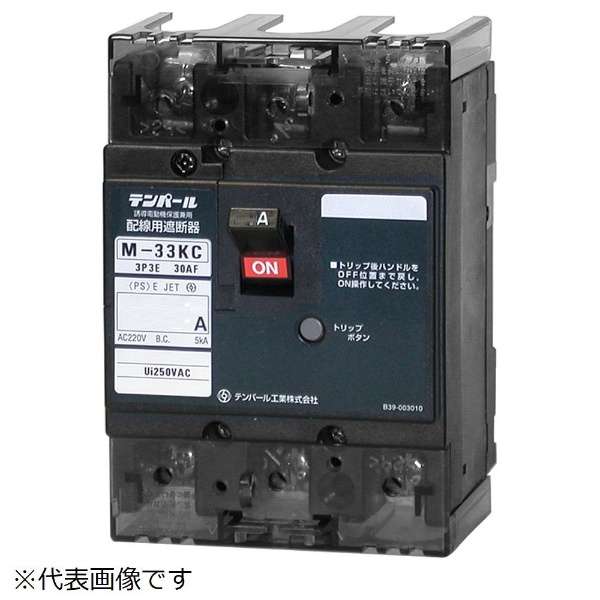 电路断电器M-33KC 20A_1