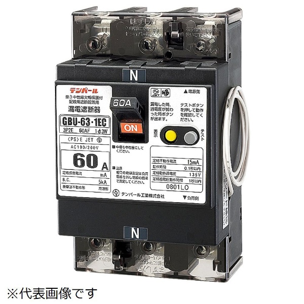 漏電遮断器：欠相保護付 GBU-53・1EC 40A 30MA テンパール工業｜Tempearl 通販 | ビックカメラ.com