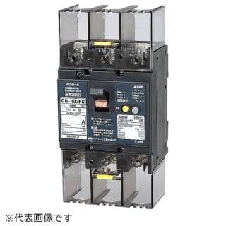 漏电遮断器GB-103KC 75A 30MA