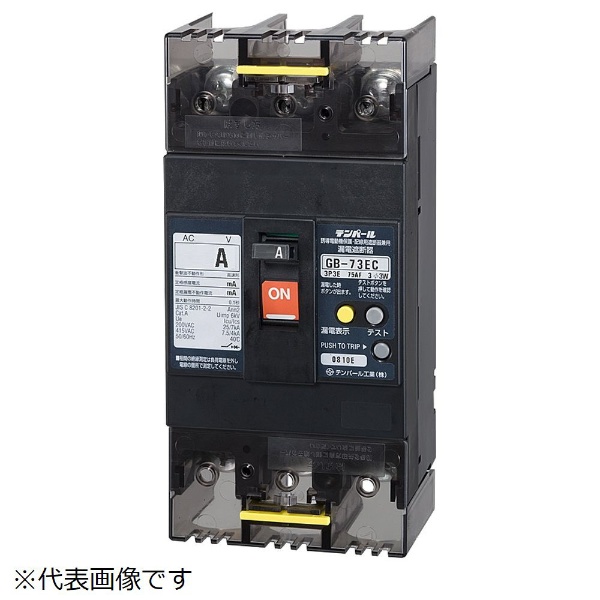 漏電遮断器 GB-123EC 120A 30mA 200-415V テンパール工業｜Tempearl
