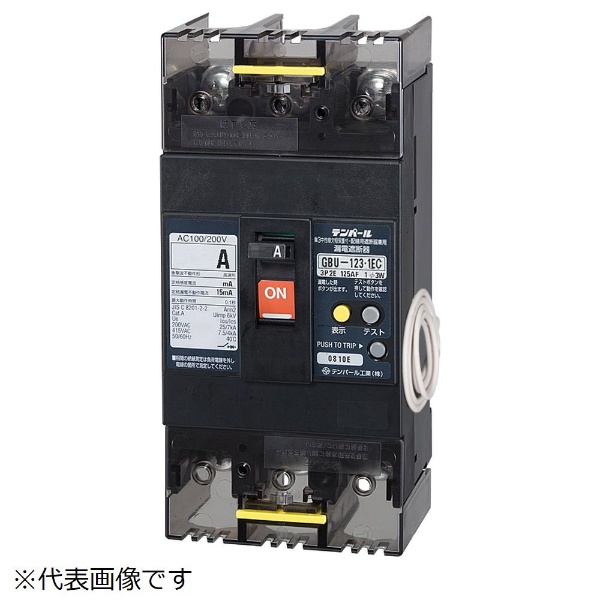 漏電遮断器 GBU-63・1EC 60A 30MA テンパール工業｜Tempearl 通販 | ビックカメラ.com