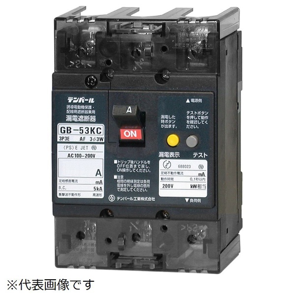 漏電遮断器 GB-53KCS 40A 30mA ｿｰﾗｰ(3E) テンパール工業｜Tempearl 