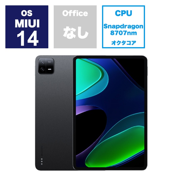 【美品】Xiaomi pad6 6g/128gbモデル グラビティグレー画面サイズ11インチ