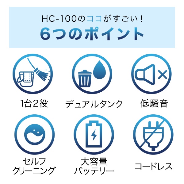 Take-One HC100 HC100 [サイクロン式 /コードレス /水拭き対応]