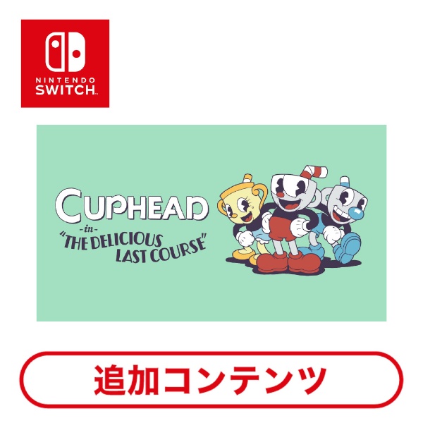 Cuphead - The Delicious Last Course HACLASVUA000003 【Switchソフト ダウンロード版】  Studio MDHR 通販 | ビックカメラ.com