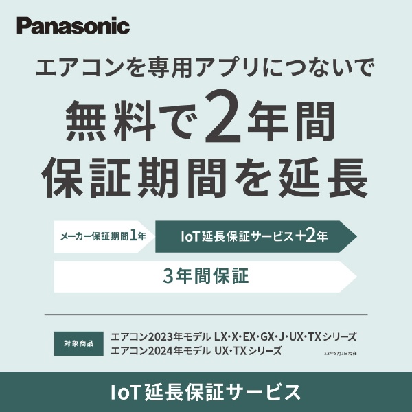 エアコン 2024年 フル暖 Eolia（エオリア）UXシリーズ クリスタルホワイト CS-UX804D2-W [おもに26畳用 /200V  /極暖・寒冷地仕様] パナソニック｜Panasonic 通販 | ビックカメラ.com