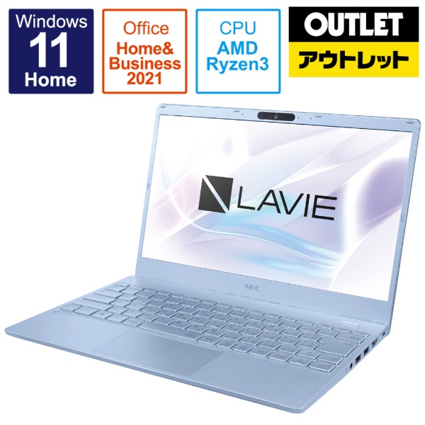 【アウトレット品】 ノートパソコン LAVIE N13 メタリックライトブルー PC-N1335DAM [13.3型 /Windows11 Home  /AMD Ryzen 3 /メモリ：8GB /SSD：256GB /Office HomeandBusiness /2022年春モデル] ...