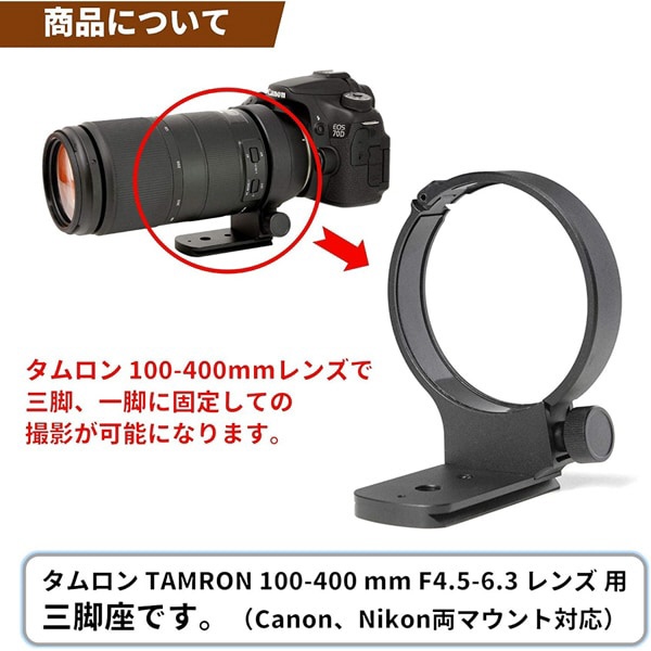 タムロンTamron 100-400mm f4.5-6.3 + 三脚座 - カメラ