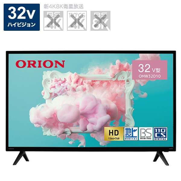 液晶电视ORION BASIC ROOM系列OMW32D10[32V型/高保真显像]_1
