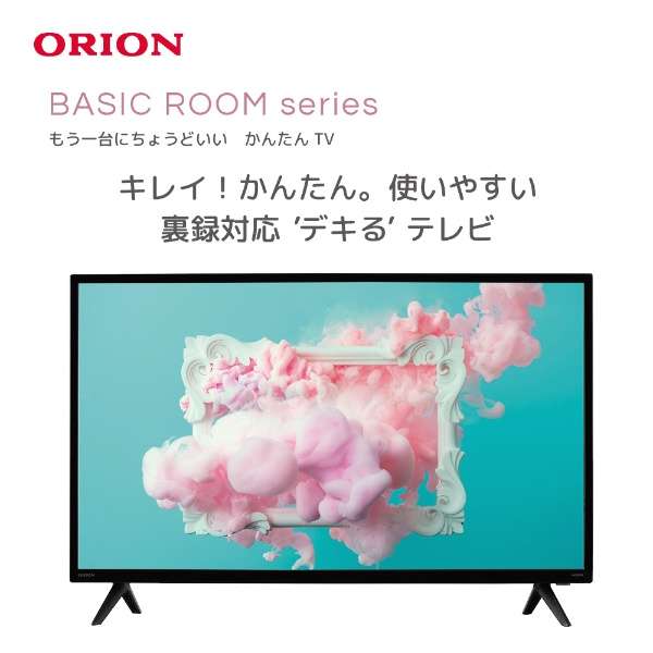 液晶电视ORION BASIC ROOM系列OMW32D10[32V型/高保真显像]_2