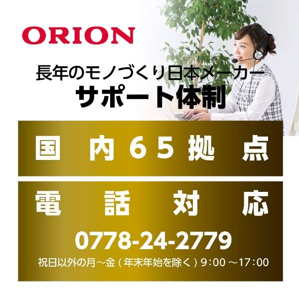 液晶电视ORION BASIC ROOM系列OMW32D10[32V型/高保真显像]_11