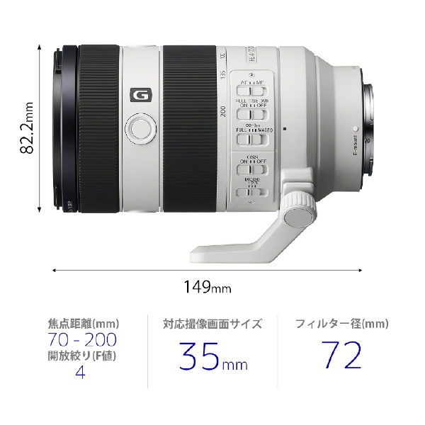 カメラレンズ FE 70-200mm F4 Macro G OSS II ホワイト SEL70200G2 [ソニーE /ズームレンズ]