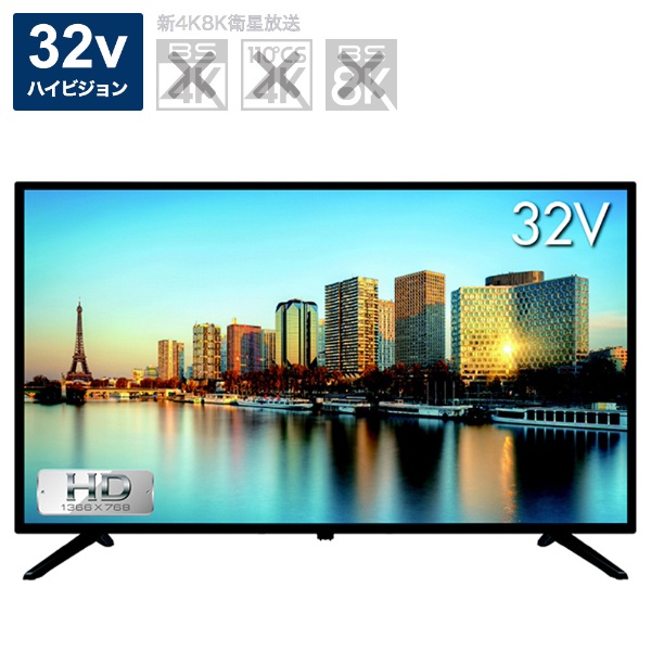 AT-TV322S-WH 液晶テレビ ホワイト [32V型 /ハイビジョン