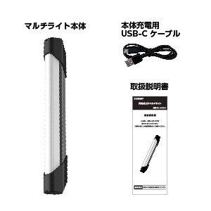 充電式LED マルチライト EXHEART ブラック×ブルー EXL-MC1200 [LED