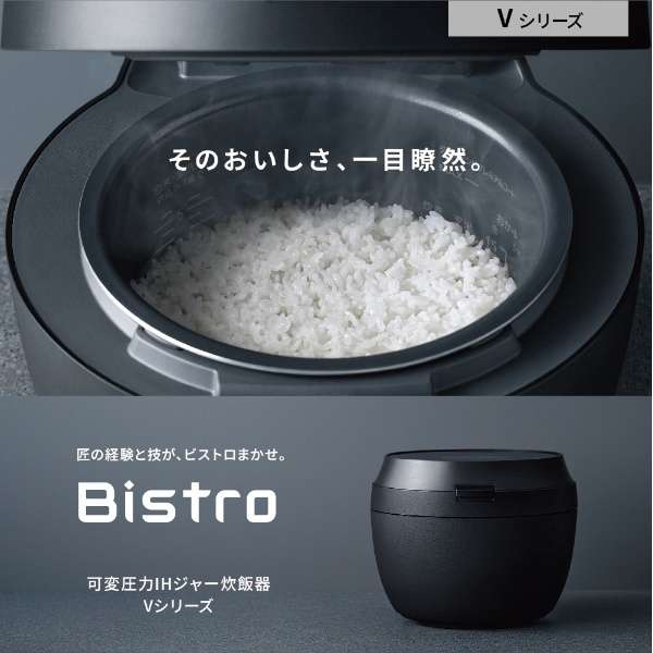 可以改变的压力ＩＨ保温瓶电饭煲Bistro黑色SR-V10BA-K[5.5合/压力ＩＨ]_3