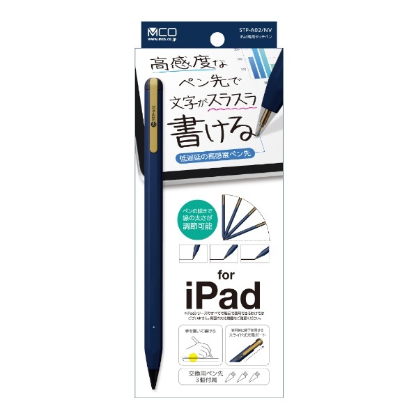 タッチペン：iPad用/USB-A充電式〕高感度タイプ ネイビー STP-A02/NV ミヨシ｜MIYOSHI 通販