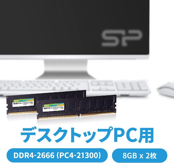 PC/タブレットDDR4メモリ 8GB 2枚組 16GB PC4 21300