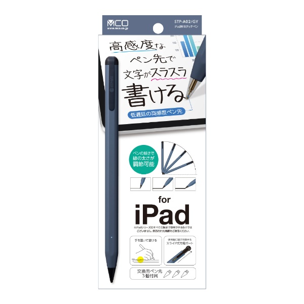 タッチペン：iPad用/USB-A充電式〕高感度タイプ グレー STP-A02