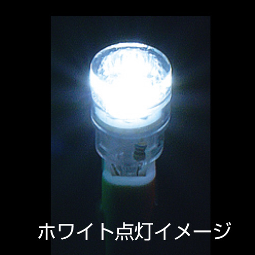 A-05 LED T10ウェッジバルブ 2個入り ホワイト 529014