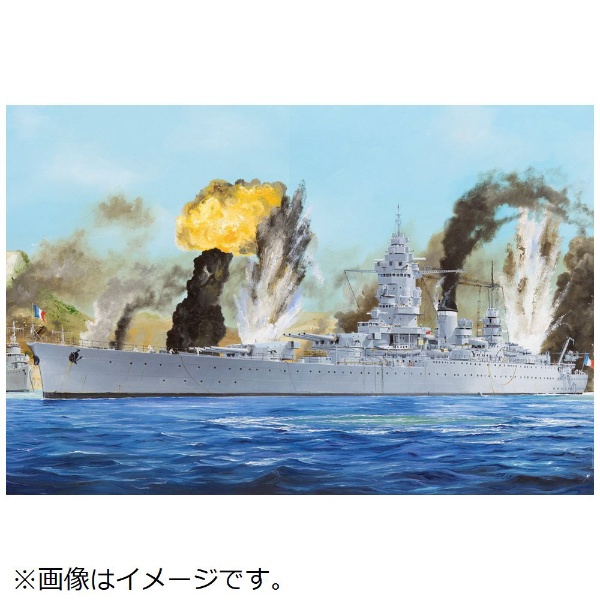 1/350 艦船 フランス海軍 戦艦 ダンケルク