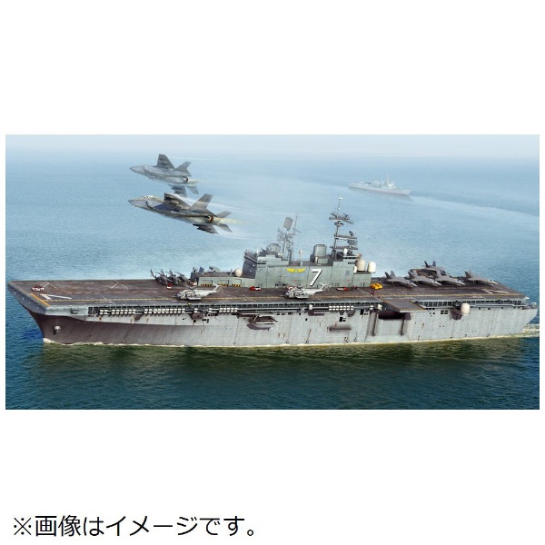 1/700 艦船 アメリカ海軍 強襲揚陸艦 イオー・ジマ LHD-7