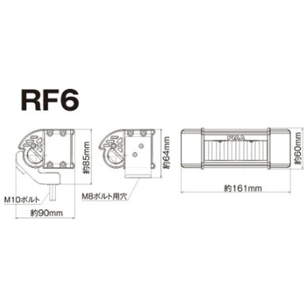 LEDランプ　RF6　FOG/6000K DKRF67X