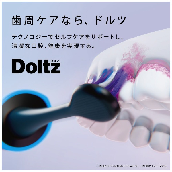 電動歯ブラシ Doltz 白 EW-DL39-W [ドルツ /振動式 /AC100V-240V