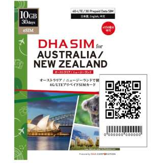 [eSIM终端专用]DHA eSIM for AUSTRALIA/NEWZEALAND澳大利亚/新西兰30天10GB预付数据eSIM DHA-SIM-220